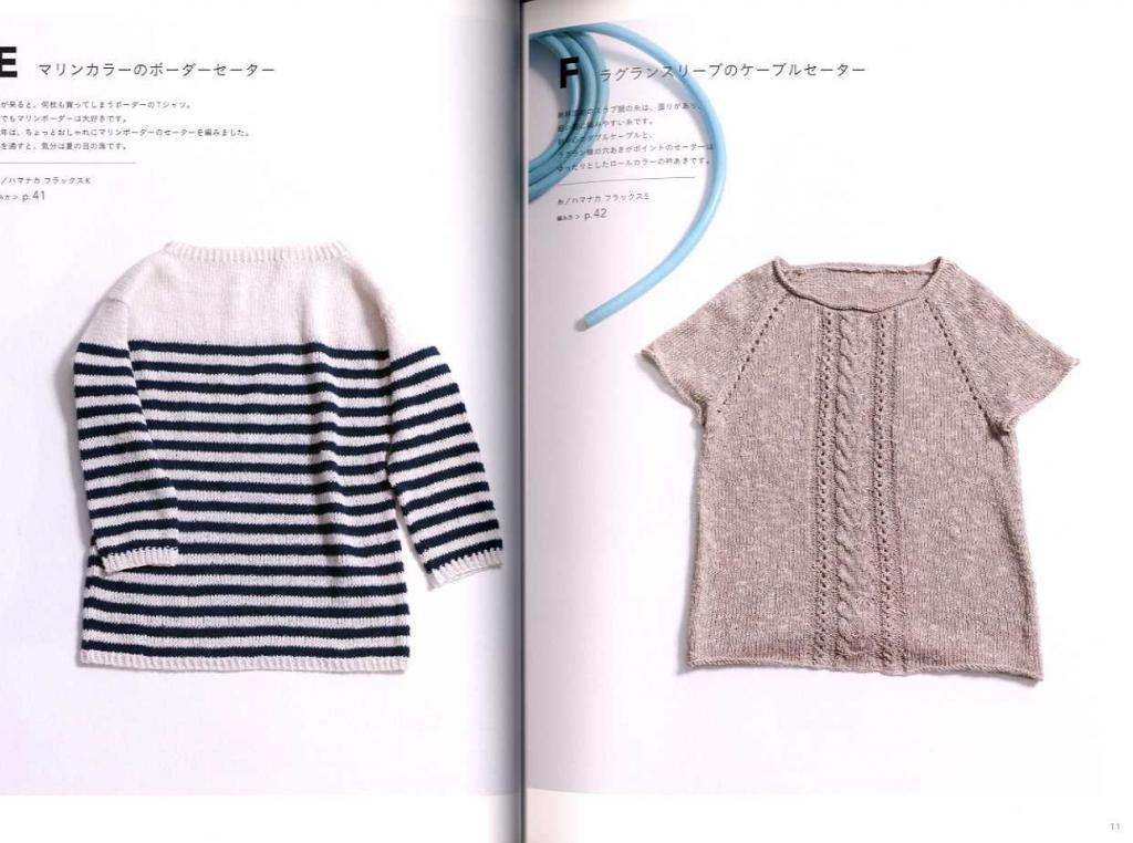 Simple knit summer (Kazekobo Summer Knit and Crochet Patterns)